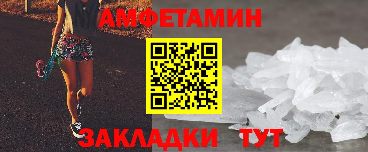 АМФЕТАМИН  Вход с VPN  Тамбов  Амфетамин VHQ  Amphetamine 