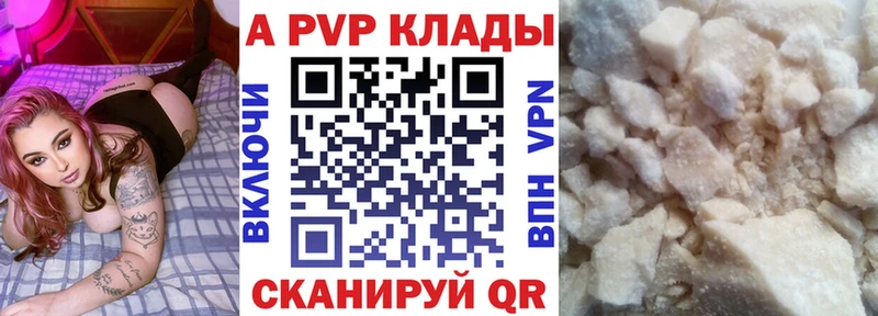 APVP Соль  закладка  Тамбов 