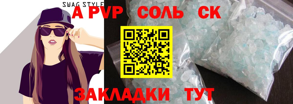 A PVP  Вход с VPN  Тамбов  Alpha-PVP Crystall  Alfa_PVP Соль 