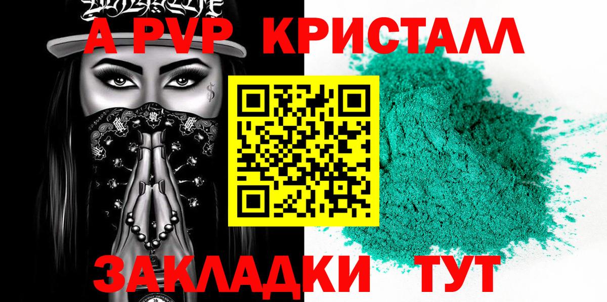 Alpha PVP VHQ Тамбов