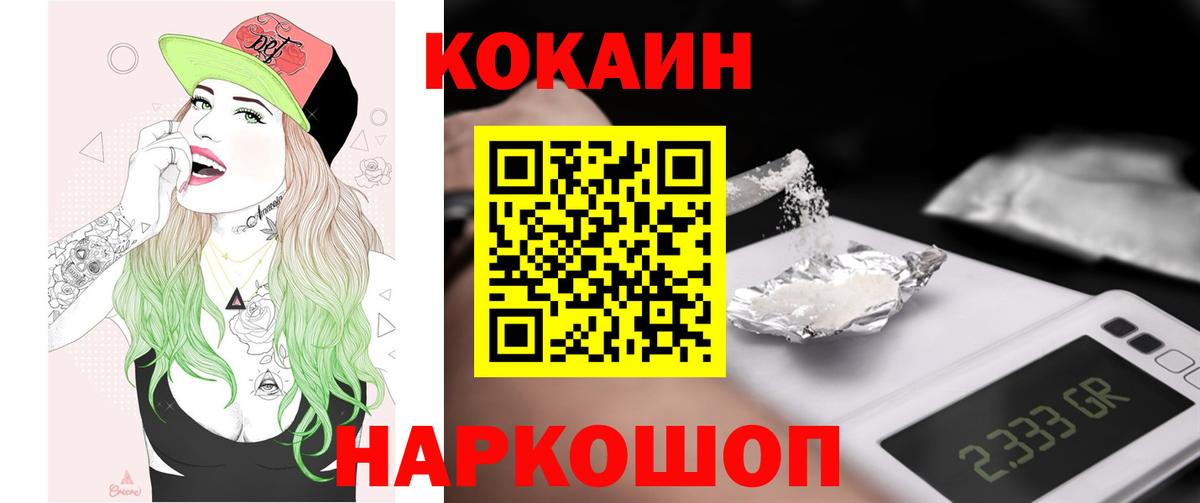 Тамбов  КОКАИН 97%  Cocaine  КОКАИН Колумбийский  Вход с VPN 