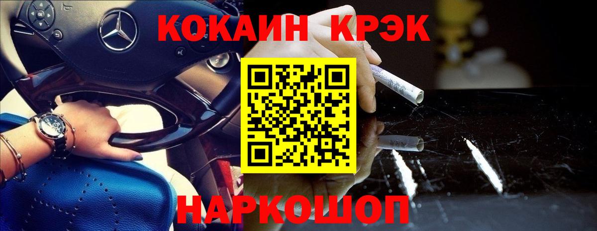 Cocaine Эквадор Тамбов