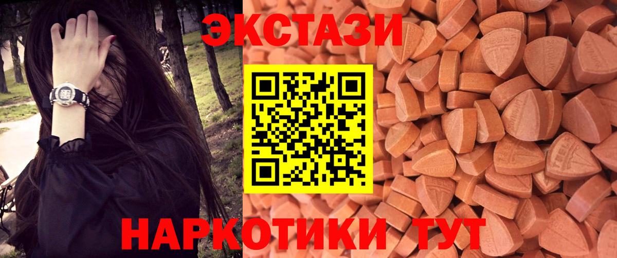 Экстази  Ecstasy 300 mg  Вход с VPN  Тамбов 