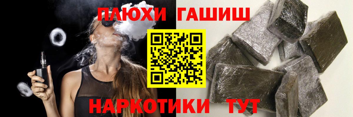ГАШИШ Premium Тамбов