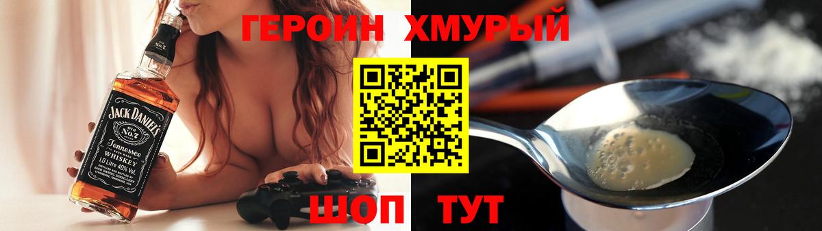 Героин  Вход с VPN  Тамбов  ГЕРОИН Афган 