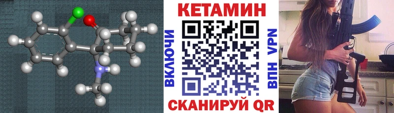 КЕТАМИН VHQ Тамбов