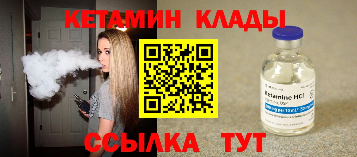 это официальный сайт  Вход с VPN  Тамбов  Кетамин VHQ  КЕТАМИН ketamine 