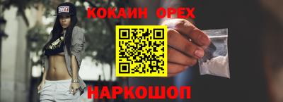 кокс Новозыбков
