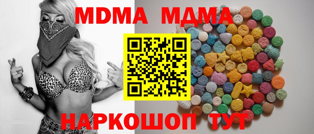 МДМА crystal  Вход с VPN  МДМА кристаллы  МДМА  Тамбов 