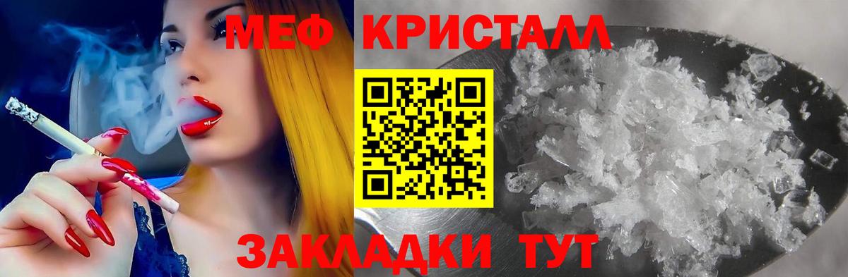 Меф  МЕФ mephedrone  закладка  Вход с VPN  МЕФ мяу мяу  Тамбов 