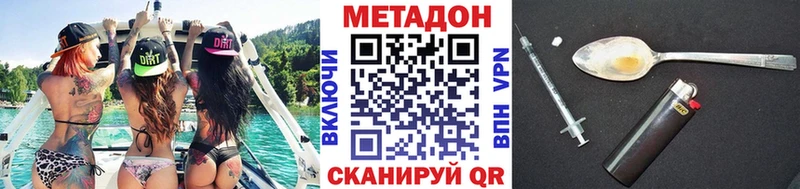 МЕТАДОН methadone Тамбов