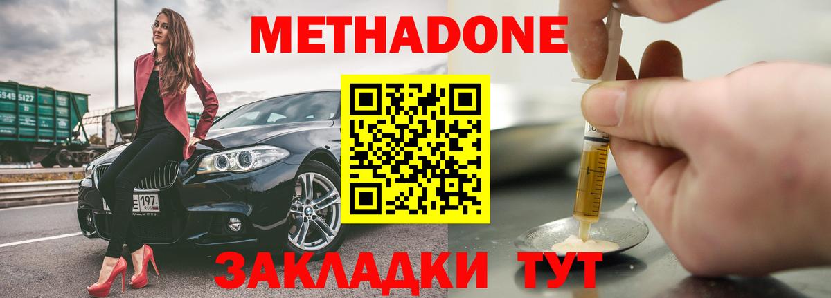 площадка наркотические препараты  Вход с VPN  МЕТАДОН мёд  Тамбов  Метадон белоснежный 