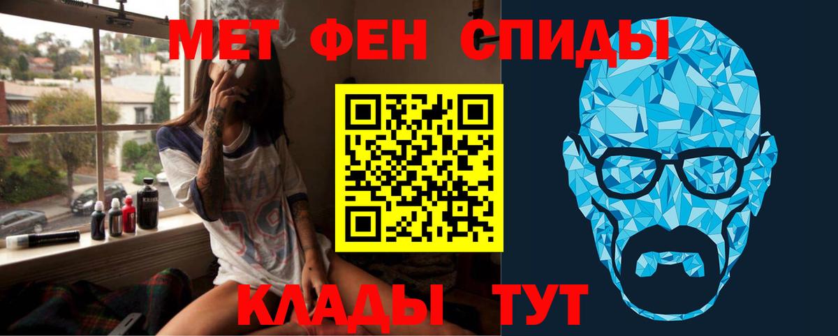 Первитин винт Тамбов