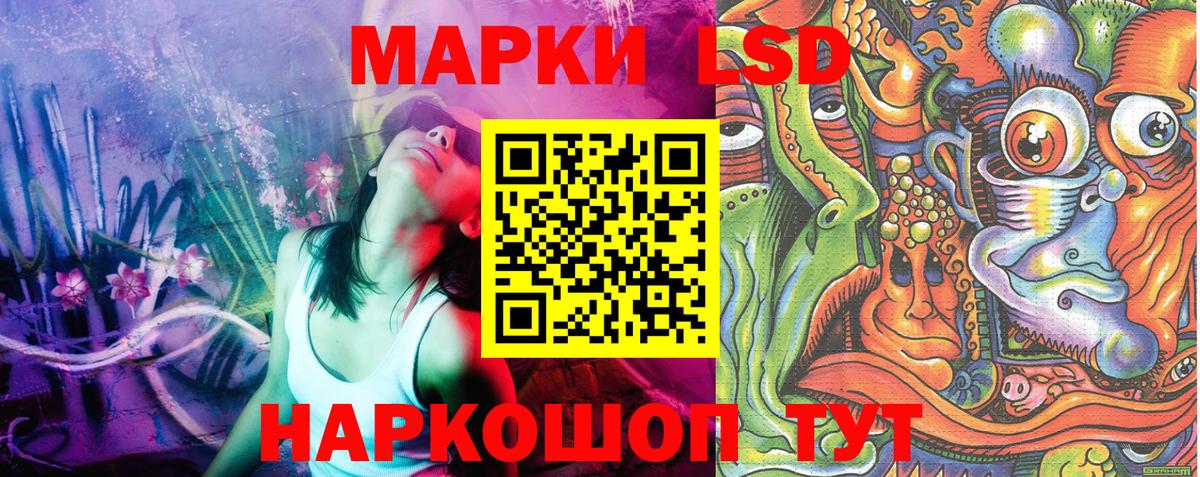 Наркотические марки 1500мкг Тамбов