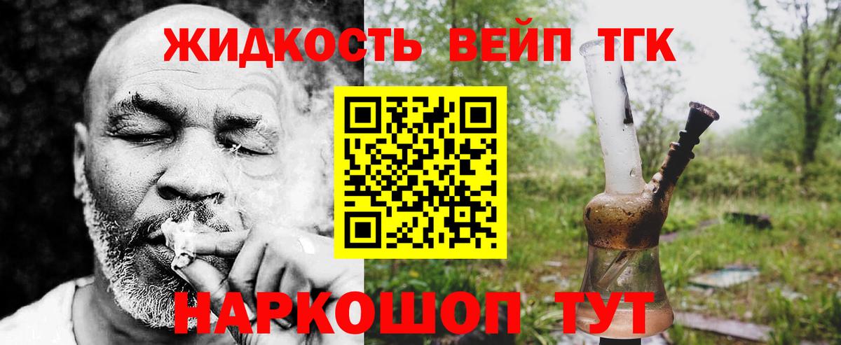 Дистиллят ТГК THC oil  Вход с VPN  Тамбов  ТГК концентрат 