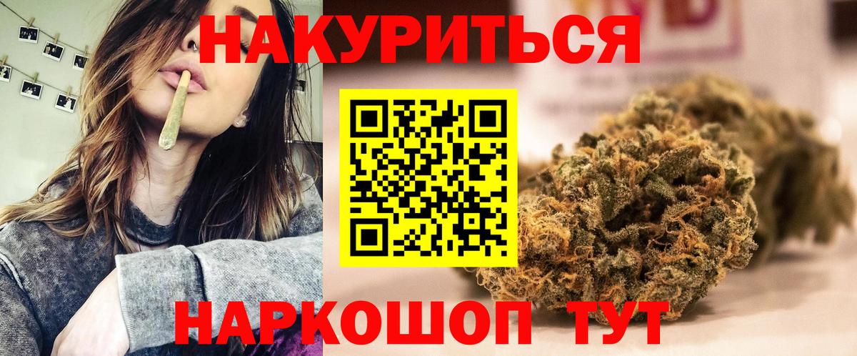 Бошки Шишки марихуана  Вход с VPN  Каннабис Ganja  Тамбов  Каннабис Ganja  Конопля OG Kush 